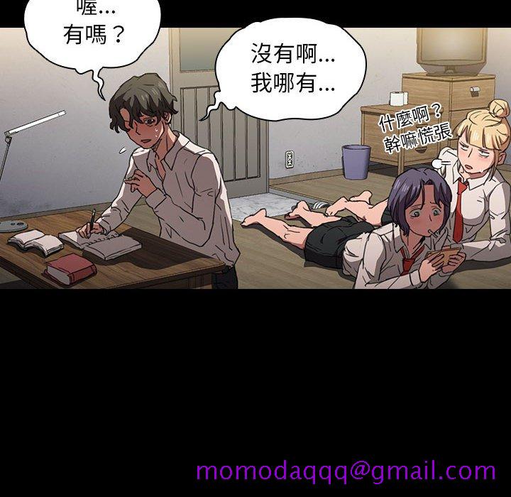 《鲁蛇出头天》漫画 第15章