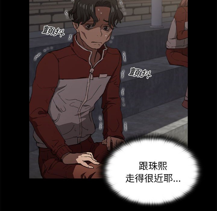 《鲁蛇出头天》漫画 第15章