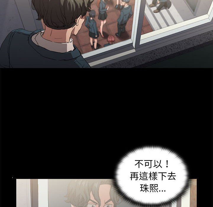《鲁蛇出头天》漫画 第15章