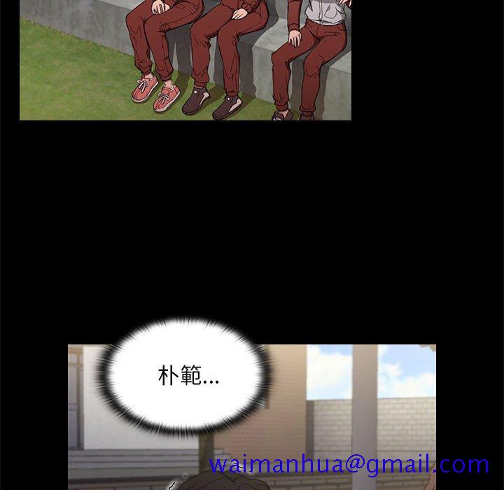 《鲁蛇出头天》漫画 第15章