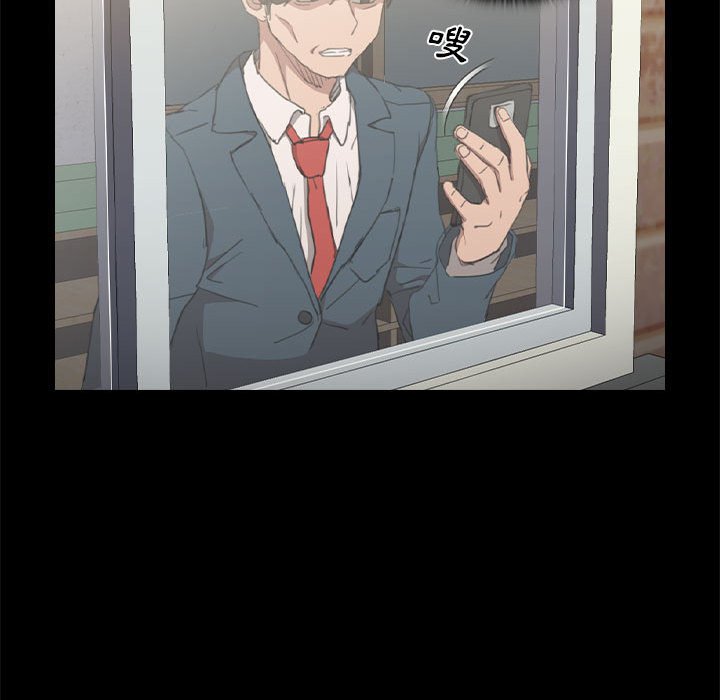 《鲁蛇出头天》漫画 第15章