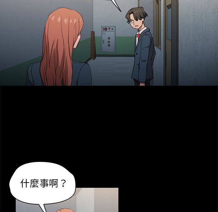 《鲁蛇出头天》漫画 第15章