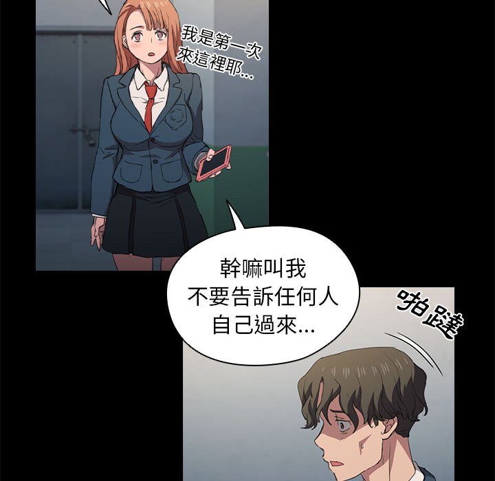 《鲁蛇出头天》漫画 第15章