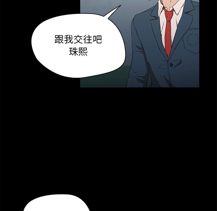 《鲁蛇出头天》漫画 第15章