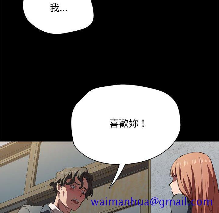 《鲁蛇出头天》漫画 第15章