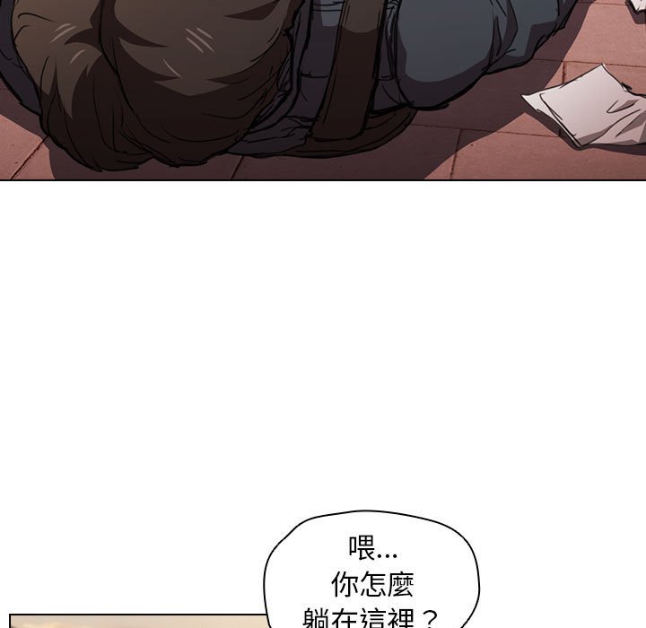《鲁蛇出头天》漫画 第17章