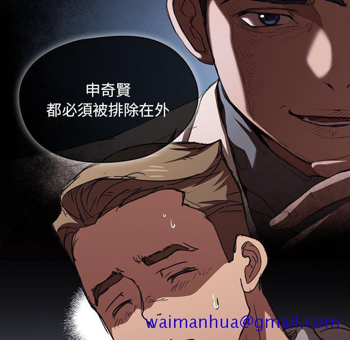 《鲁蛇出头天》漫画 第17章