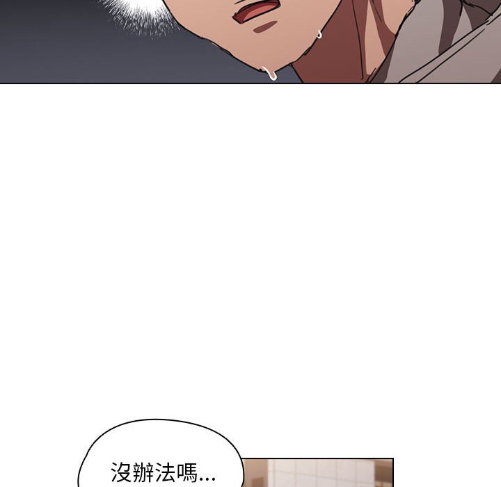 《鲁蛇出头天》漫画 第17章