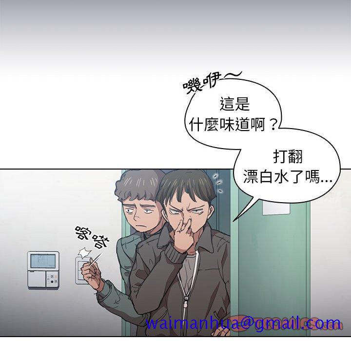 《鲁蛇出头天》漫画 第17章