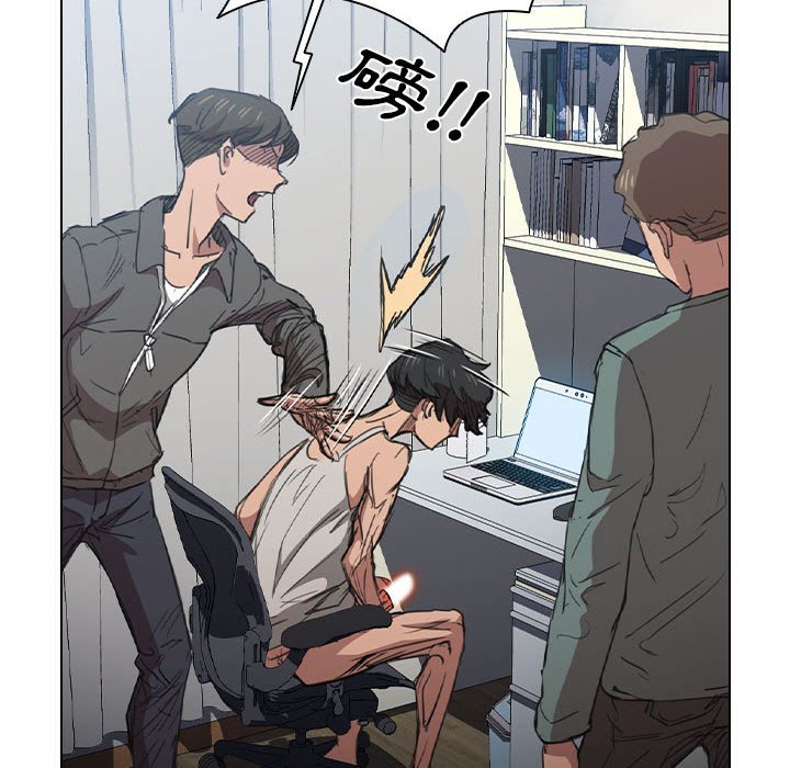 《鲁蛇出头天》漫画 第17章