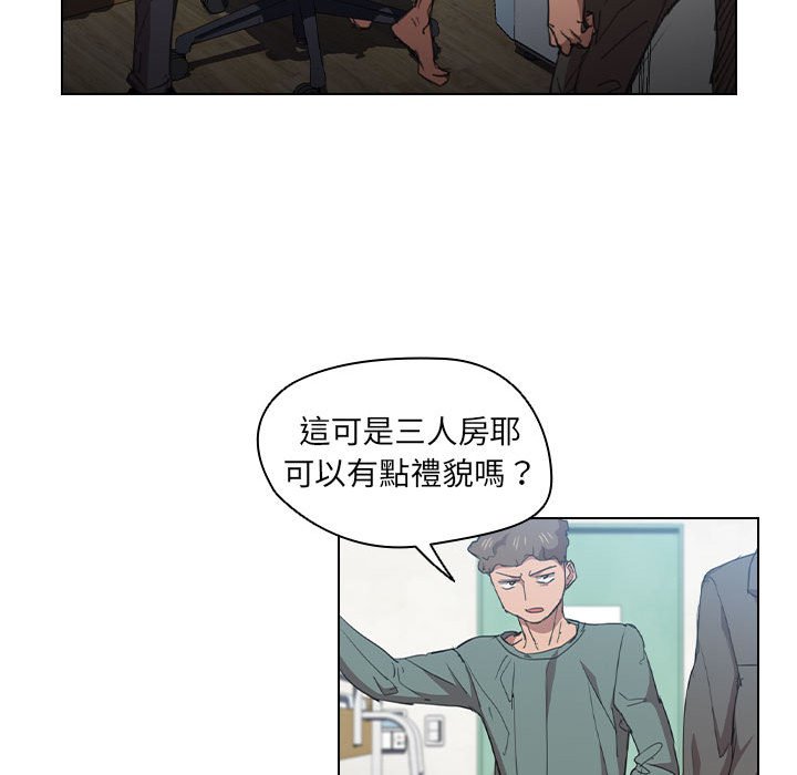 《鲁蛇出头天》漫画 第17章