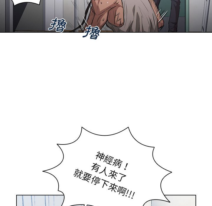 《鲁蛇出头天》漫画 第17章