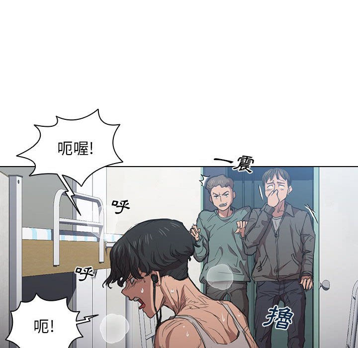 《鲁蛇出头天》漫画 第17章