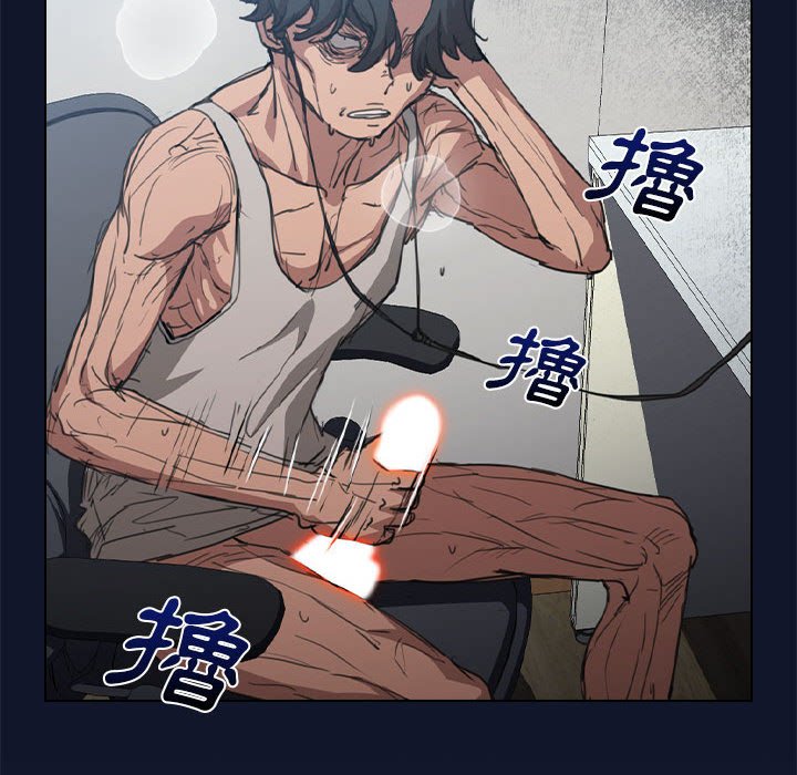 《鲁蛇出头天》漫画 第17章