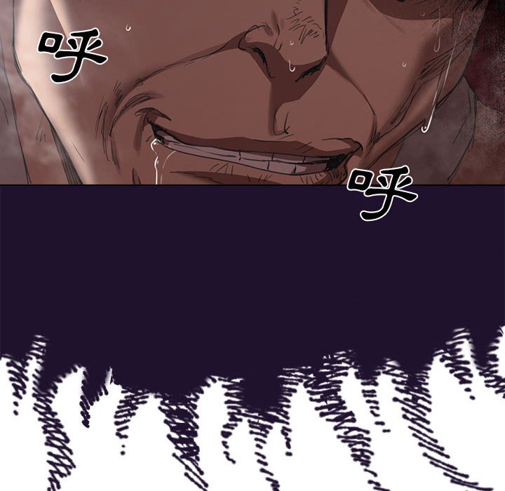 《鲁蛇出头天》漫画 第17章