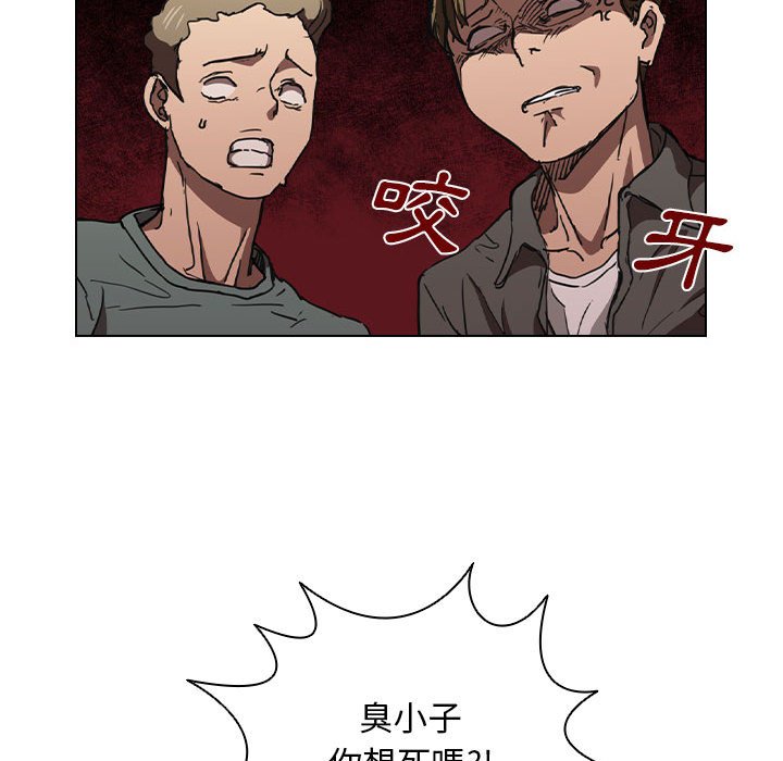 《鲁蛇出头天》漫画 第17章