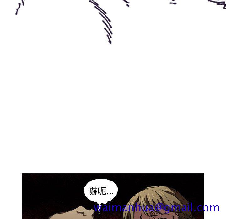 《鲁蛇出头天》漫画 第17章