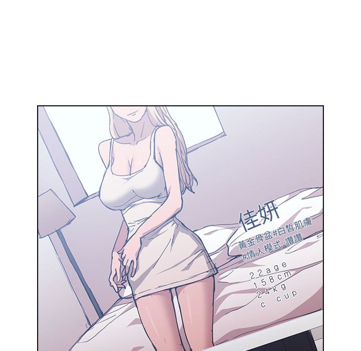 《鲁蛇出头天》漫画 第17章
