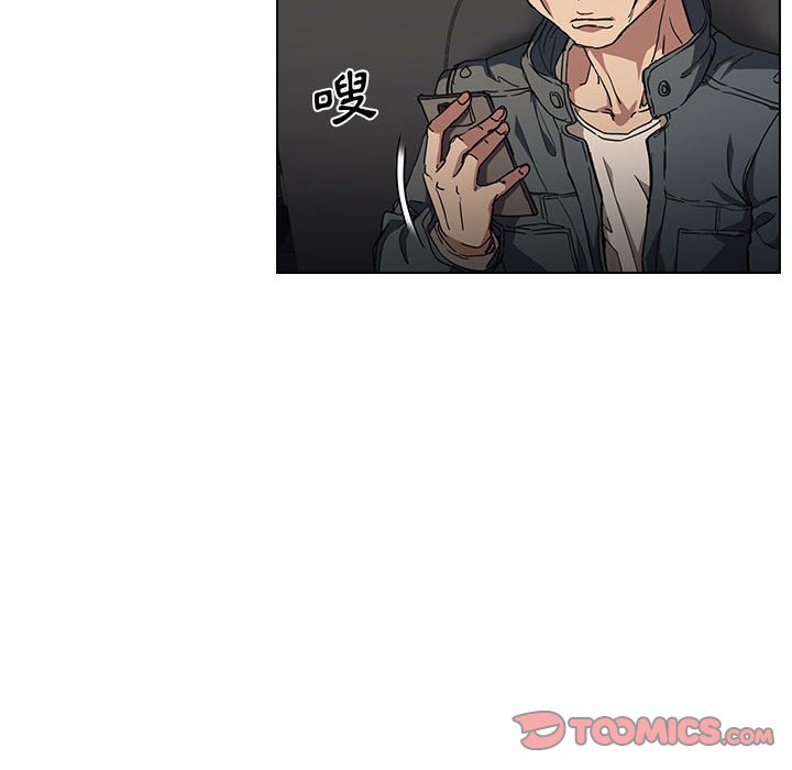 《鲁蛇出头天》漫画 第17章