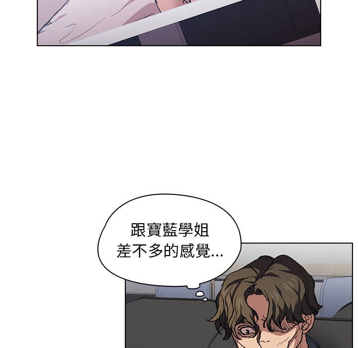 《鲁蛇出头天》漫画 第17章