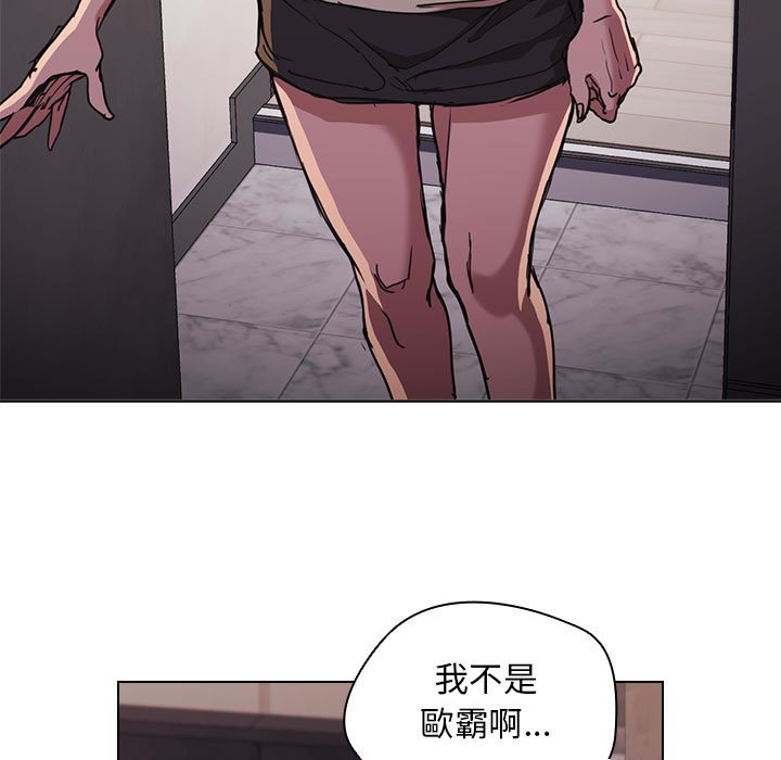 《鲁蛇出头天》漫画 第17章