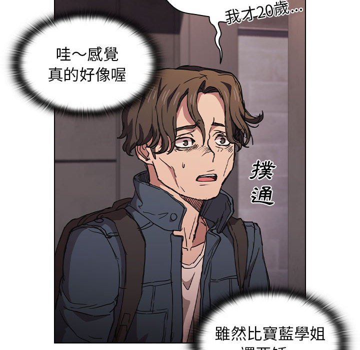《鲁蛇出头天》漫画 第17章