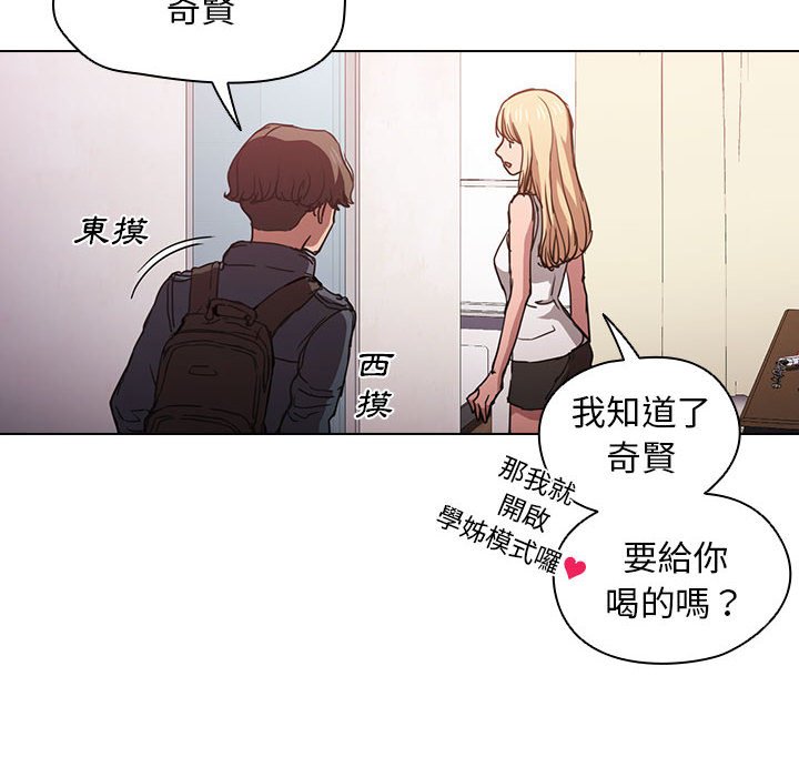 《鲁蛇出头天》漫画 第17章
