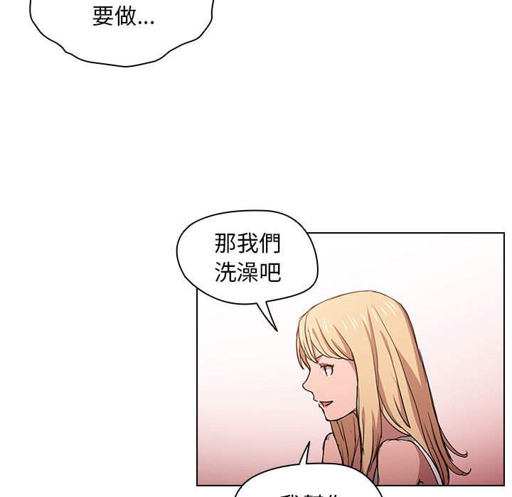 《鲁蛇出头天》漫画 第17章