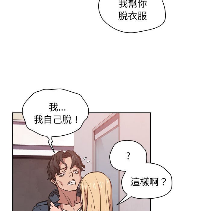 《鲁蛇出头天》漫画 第17章