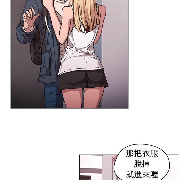 《鲁蛇出头天》漫画 第17章
