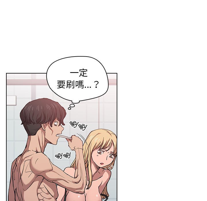 《鲁蛇出头天》漫画 第17章