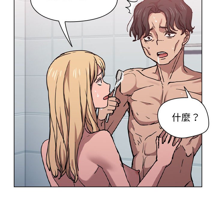 《鲁蛇出头天》漫画 第17章