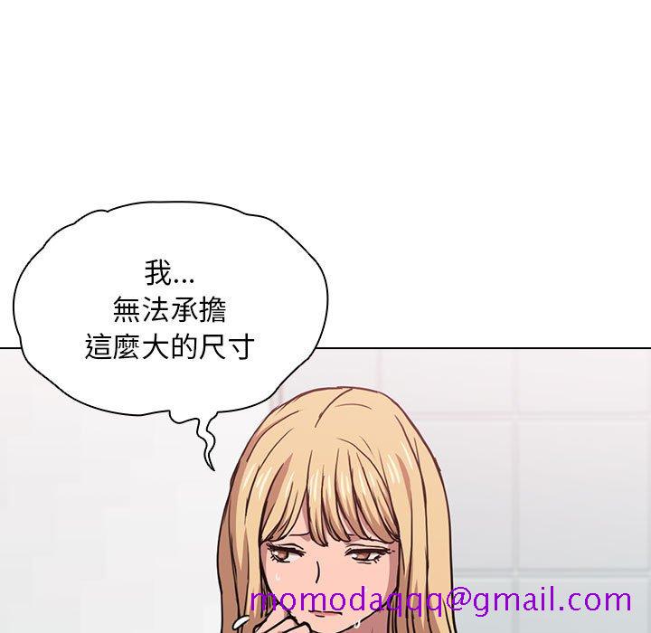 《鲁蛇出头天》漫画 第17章