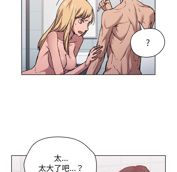 《鲁蛇出头天》漫画 第17章