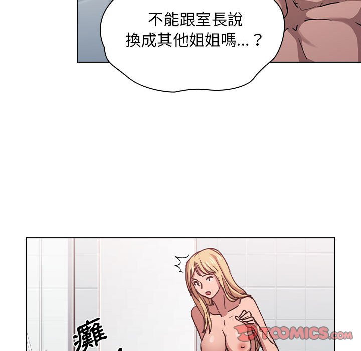 《鲁蛇出头天》漫画 第17章