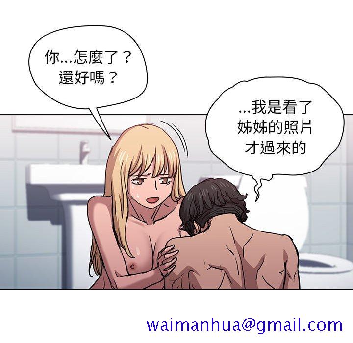 《鲁蛇出头天》漫画 第17章