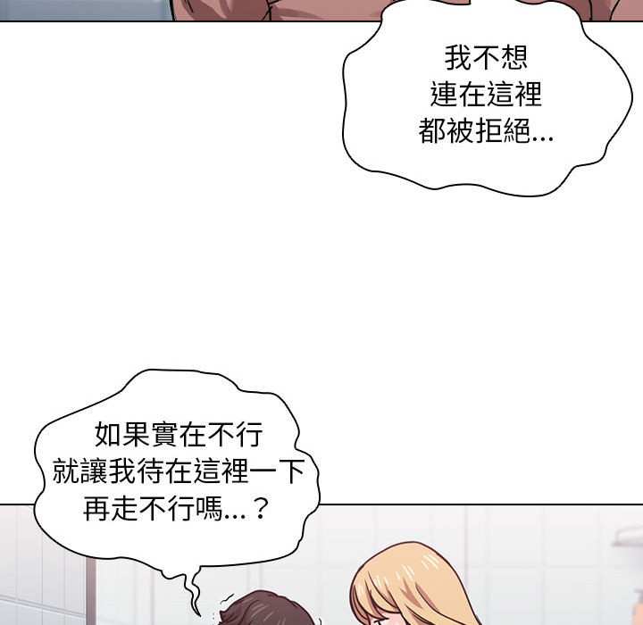 《鲁蛇出头天》漫画 第17章