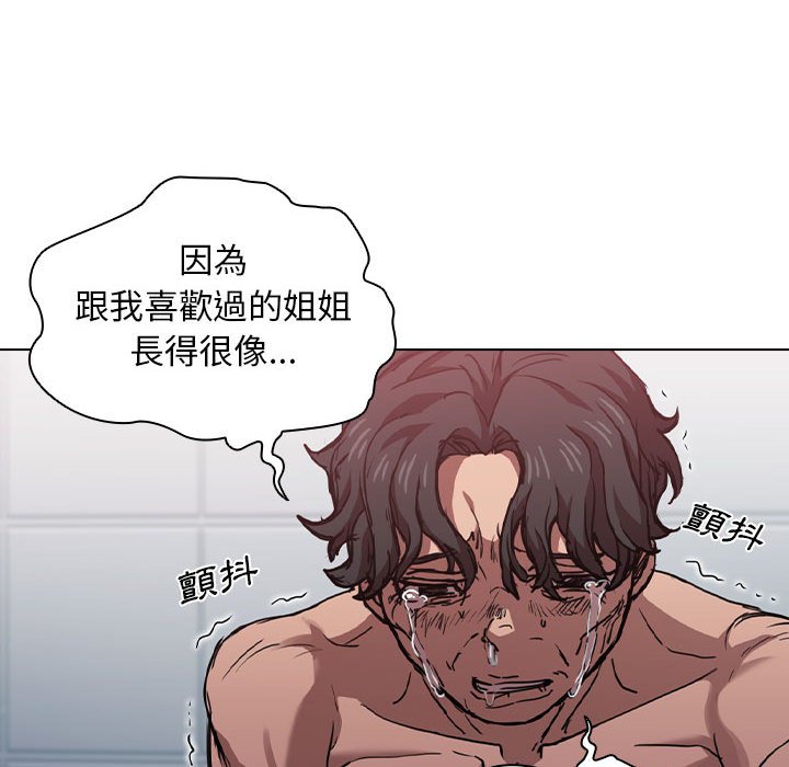 《鲁蛇出头天》漫画 第17章