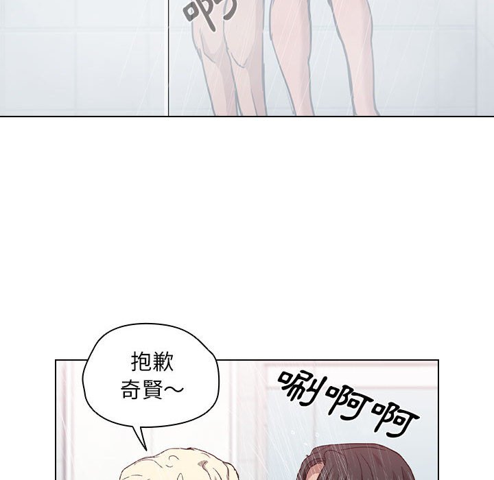 《鲁蛇出头天》漫画 第17章