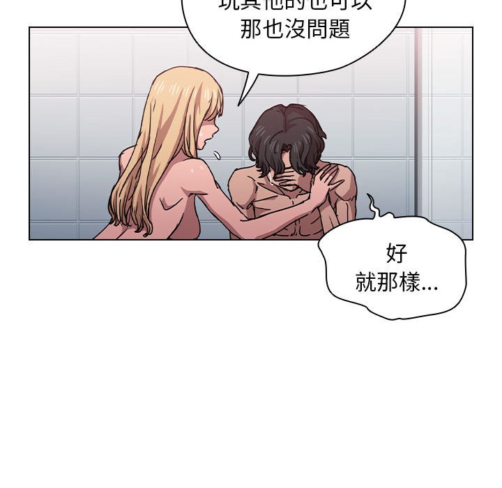 《鲁蛇出头天》漫画 第17章