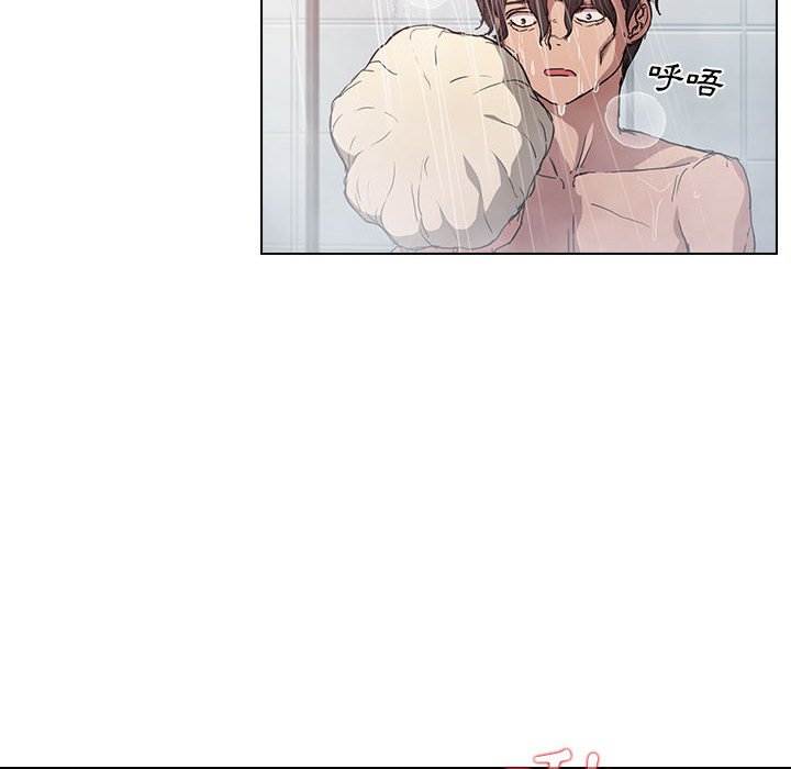 《鲁蛇出头天》漫画 第17章