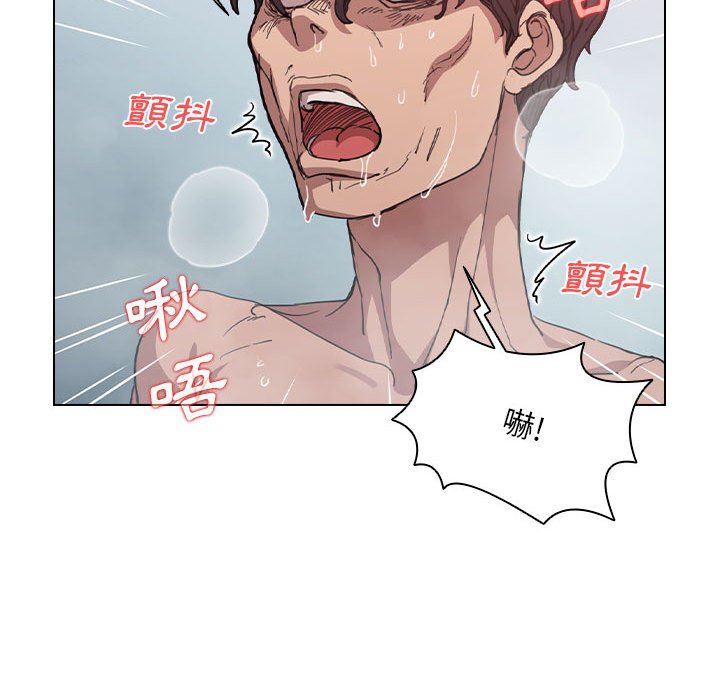 《鲁蛇出头天》漫画 第17章