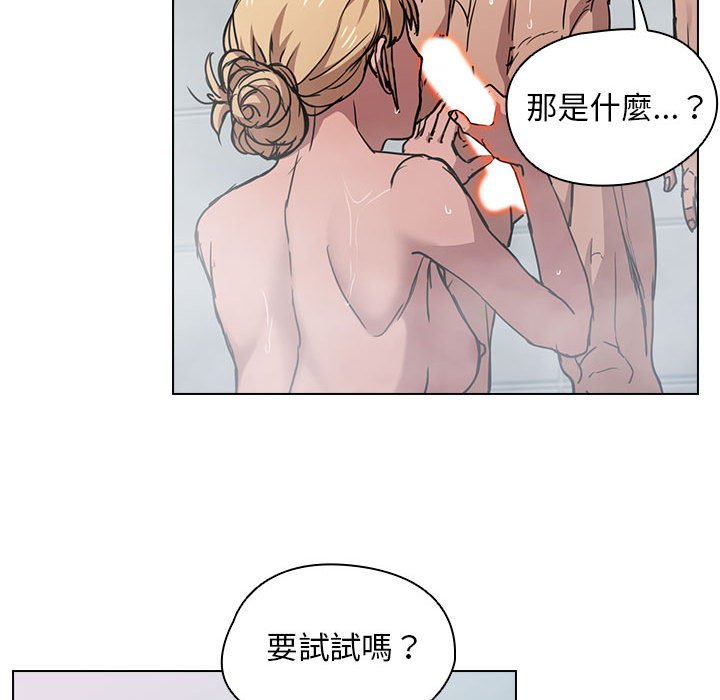《鲁蛇出头天》漫画 第17章