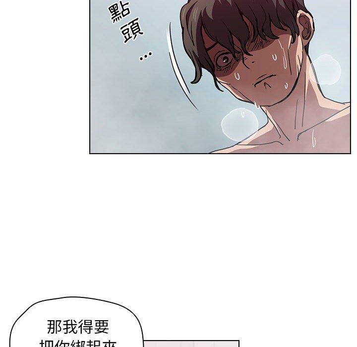《鲁蛇出头天》漫画 第17章