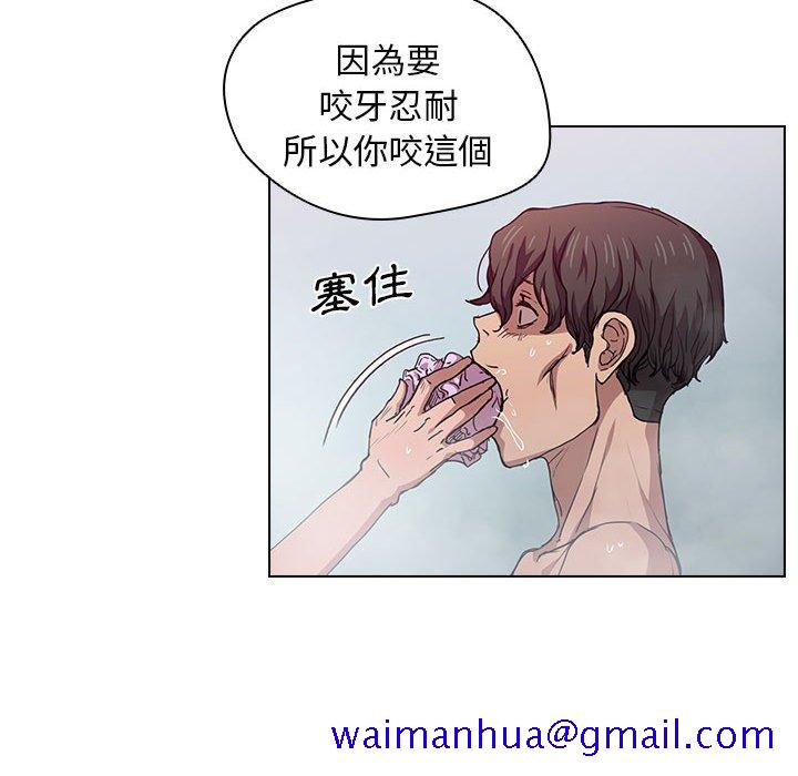 《鲁蛇出头天》漫画 第17章