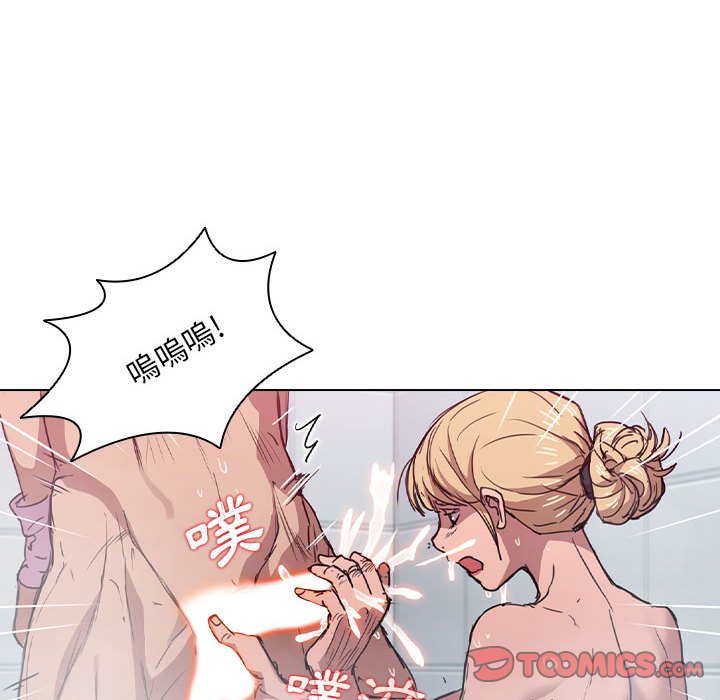 《鲁蛇出头天》漫画 第17章