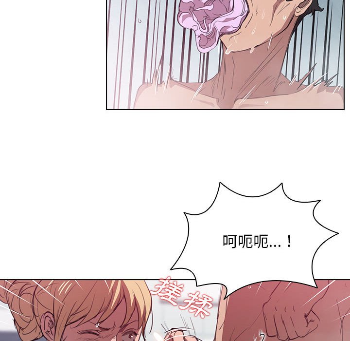 《鲁蛇出头天》漫画 第17章
