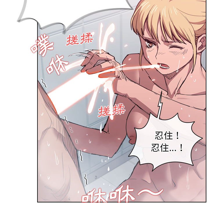 《鲁蛇出头天》漫画 第17章
