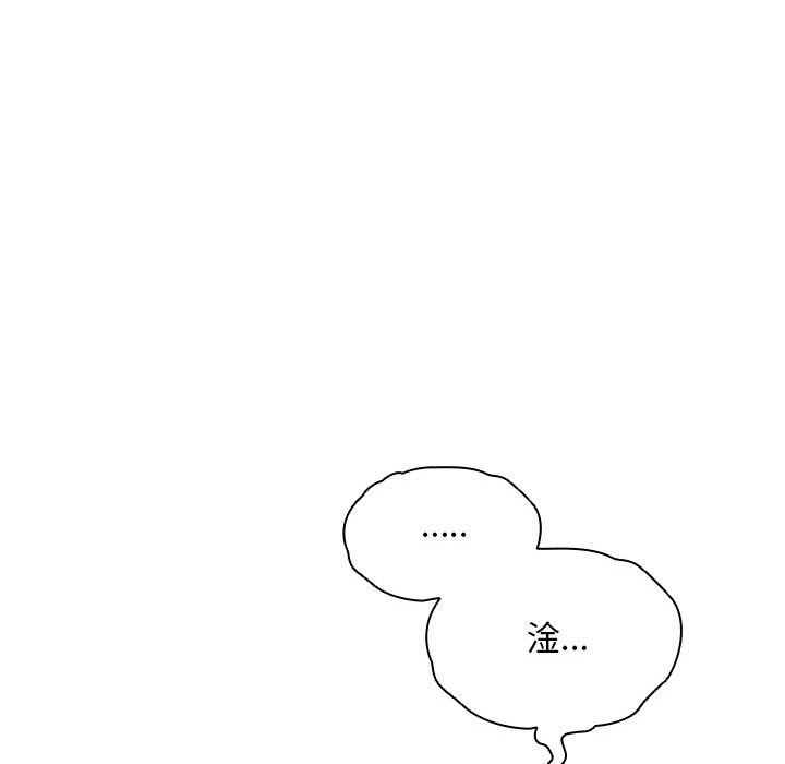 《鲁蛇出头天》漫画 第17章