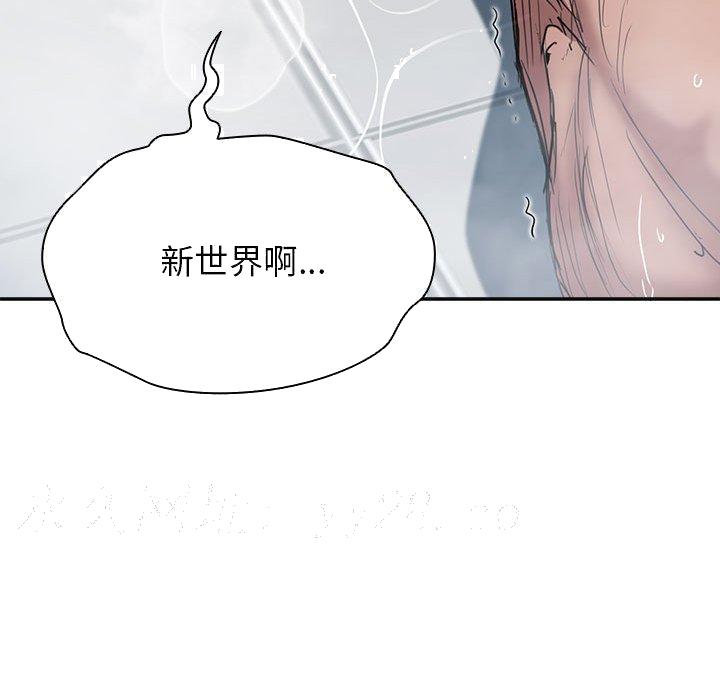 《鲁蛇出头天》漫画 第17章